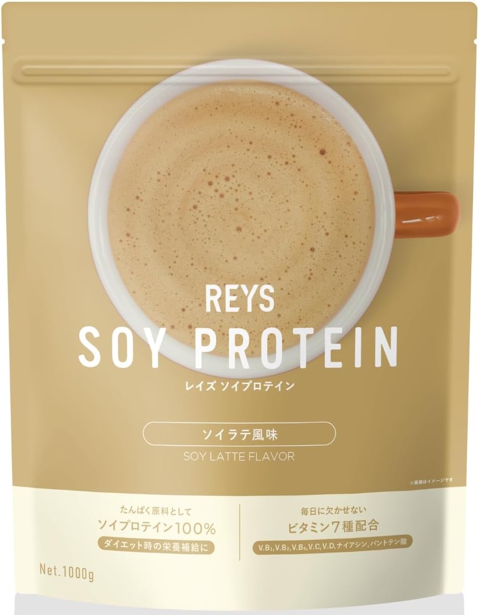 REYS レイズ ソイ プロテイン 山澤 礼明 監修 1kg 国内製造 ビタミン7種配合 SOY ぷろていん ソイプロテイン (生キャラメル風味)