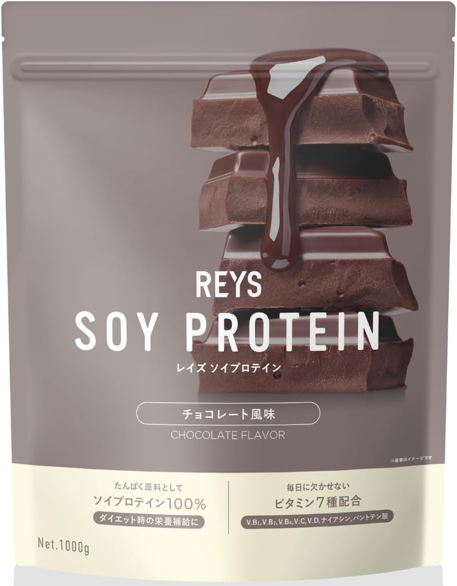 REYS レイズ ソイ プロテイン 山澤 礼明 監修 1kg 国内製造 ビタミン7種配合 SOY ぷろていん ソイプロテイン (生キャラメル風味)