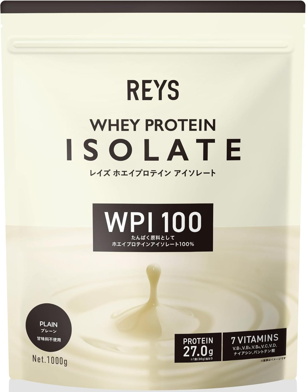 REYS レイズ WPI ホエイ プロテイン アイソレート 山澤 礼明 監修 1kg 国内製造 ビタミン7種配合 (チョコレート風味)