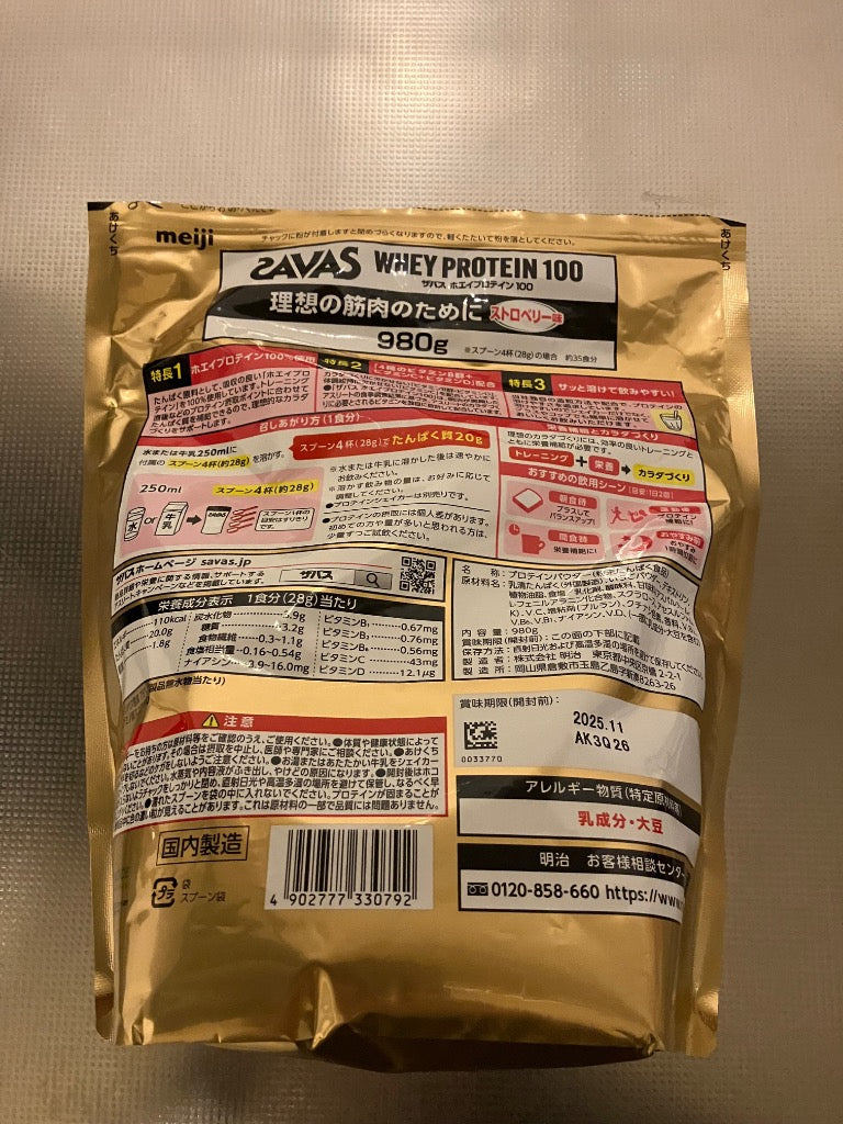 明治　ザバス　ホエイプロテイン１００　ストロベリー味　９８０ｇ　１パック