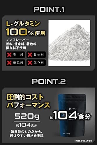 REYS レイズ グルタミン パウダー 520g 山澤礼明 監修【使用目安 約104回分】L-グルタミン 100%使用 アンフレーバー