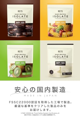 REYS レイズ WPI ホエイ プロテイン アイソレート 山澤 礼明 監修 1kg 国内製造 ビタミン7種配合 (チョコレート風味)