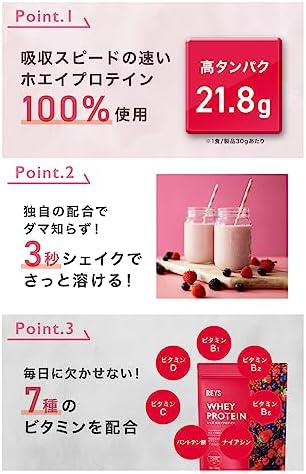 REYS レイズ ホエイ プロテイン 山澤 礼明 監修 1kg 国内製造 ビタミン7種配合 WPCプロテイン ぷろていん ホエイプロテイン (ミックスベリー風味)