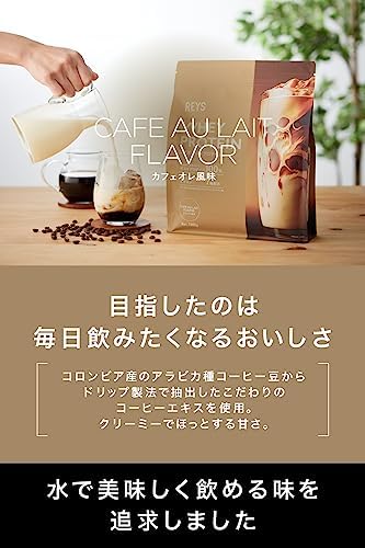 REYS レイズ ホエイ プロテイン 山澤 礼明 監修 1kg 国内製造 ビタミン7種配合 WPCプロテイン ぷろていん ホエイプロテイン (カフェオレ風味)