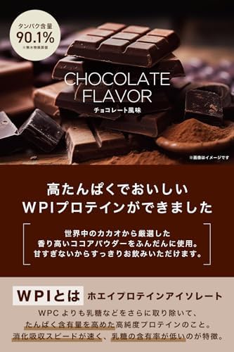 REYS レイズ WPI ホエイ プロテイン アイソレート 山澤 礼明 監修 1kg 国内製造 ビタミン7種配合 (チョコレート風味)