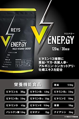 REYS レイズ 【 V ENERGY 】 Vエナジー 山澤礼明 監修 マルチビタミン タブレット 亜鉛 マカ 高麗人参 アルギニン トンカットアリ 牡蠣エキス ビタミン13種配合 栄養機能食品 国産