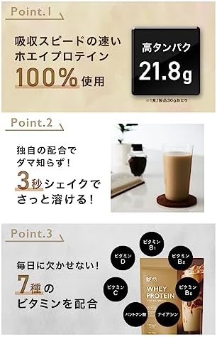 REYS レイズ ホエイ プロテイン 山澤 礼明 監修 1kg 国内製造 ビタミン7種配合 WPCプロテイン ぷろていん ホエイプロテイン (カフェオレ風味)