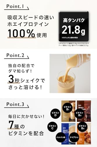 REYS レイズ ホエイ プロテイン お試し セット 個包装 30g × 4種 山澤 礼明 監修 国内製造 ビタミン7種配合 WPCプロテイン ぷろていん ホエイプロテイン カフェオレ チョコレート ロイヤルミルクティー 塩キャラメル (4個セット, スイーツ＆カフェフレーバー)