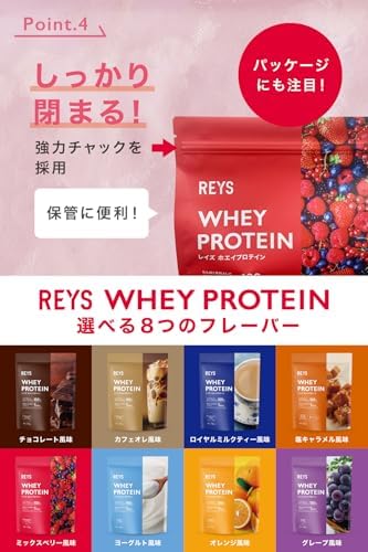 REYS レイズ ホエイ プロテイン 山澤 礼明 監修 1kg 国内製造 ビタミン7種配合 WPCプロテイン ぷろていん ホエイプロテイン (ミックスベリー風味)