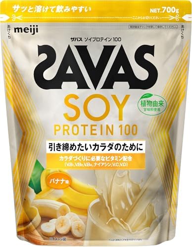 ザバス(SAVAS) ソイプロテイン100 ココア味 920g 明治 NEXTBODY