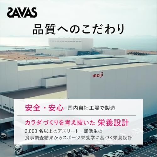 ザバス(SAVAS) シェイプ&ビューティ ミルクティー風味 920g プロテイン ソイ 明治 NEXTBODY