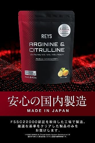 REYS レイズ アルギニン・シトルリンパウダー ゆずレモン風味 山澤 礼明 監修 240g L-アルギニン3,000mg L-シトルリン1,000mg ミネラル3種 ビタミンB群4種配合