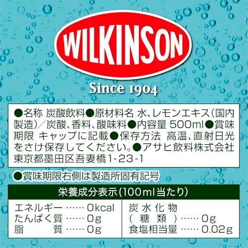 ウィルキンソン タンサン ライチ＆レモン 500ml×24本 [炭酸水][アサヒ飲料]