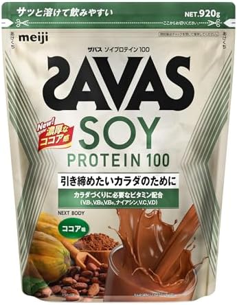 ザバス(SAVAS) ソイプロテイン100 ココア味 920g 明治 NEXTBODY