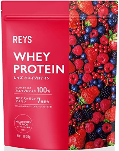 REYS レイズ ホエイ プロテイン 山澤 礼明 監修 1kg 国内製造 ビタミン7種配合 WPCプロテイン ぷろていん ホエイプロテイン (ミックスベリー風味)