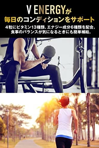 REYS レイズ 【 V ENERGY 】 Vエナジー 山澤礼明 監修 マルチビタミン タブレット 亜鉛 マカ 高麗人参 アルギニン トンカットアリ 牡蠣エキス ビタミン13種配合 栄養機能食品 国産