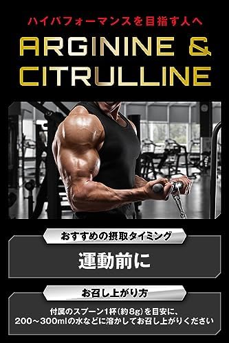 REYS レイズ アルギニン・シトルリンパウダー ゆずレモン風味 山澤 礼明 監修 240g L-アルギニン3,000mg L-シトルリン1,000mg ミネラル3種 ビタミンB群4種配合