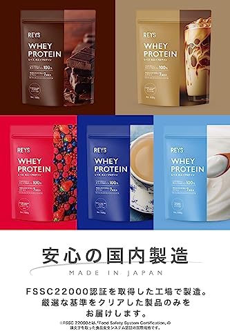 REYS レイズ ホエイ プロテイン 山澤 礼明 監修 1kg 国内製造 ビタミン7種配合 WPCプロテイン ぷろていん ホエイプロテイン (ミックスベリー風味)