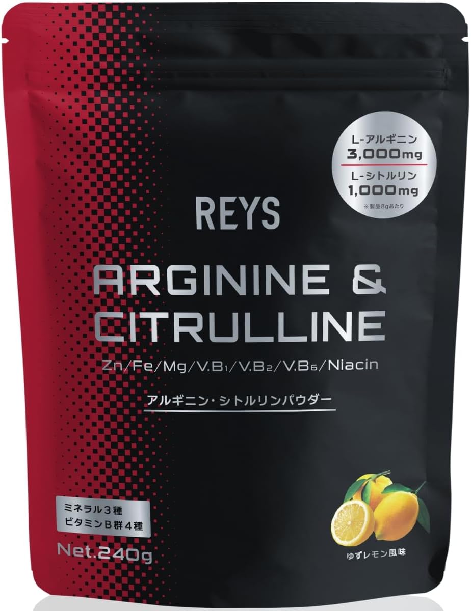REYS レイズ アルギニン・シトルリンパウダー ゆずレモン風味 山澤 礼明 監修 240g L-アルギニン3,000mg L-シトルリン1,000mg ミネラル3種 ビタミンB群4種配合