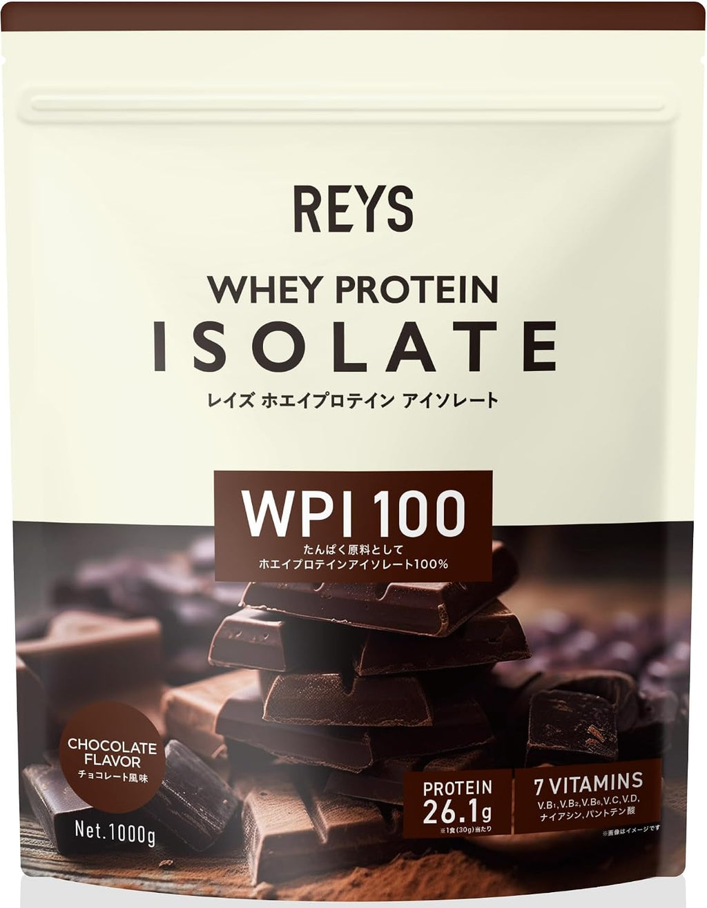REYS レイズ WPI ホエイ プロテイン アイソレート 山澤 礼明 監修 1kg 国内製造 ビタミン7種配合 (チョコレート風味)