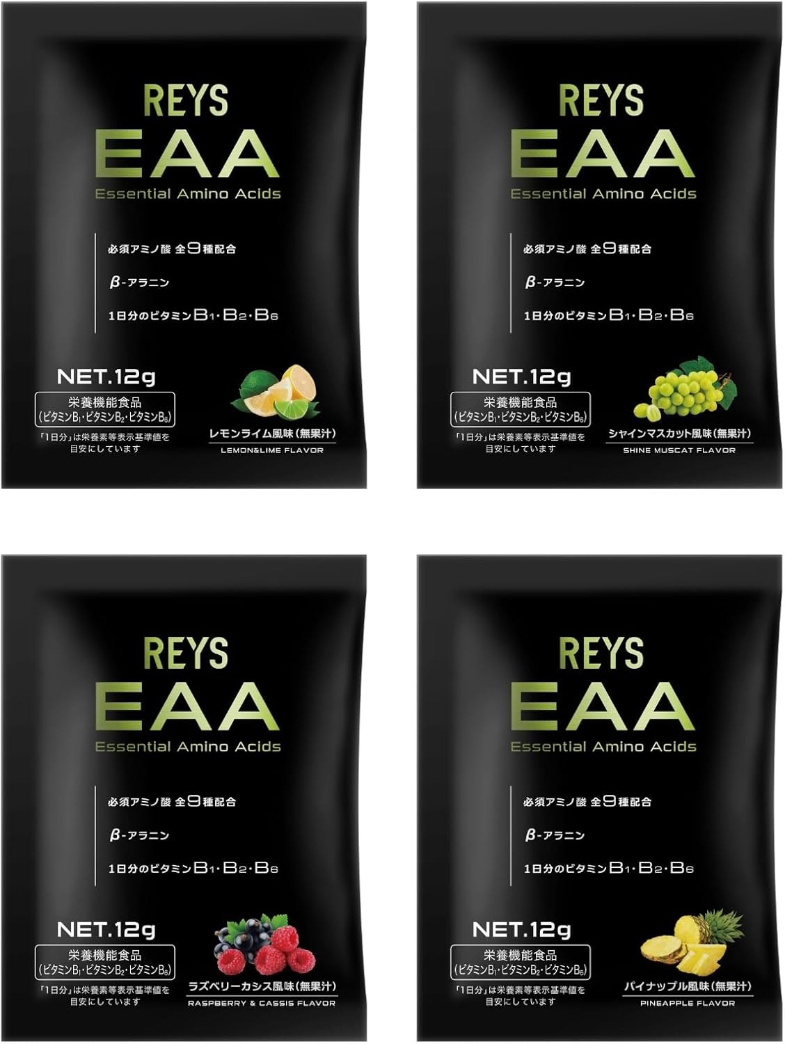 REYS レイズ EAA お試し セット 個包装 12g × 4種 山澤礼明 監修 必須アミノ酸 9種配合 600g 栄養機能食品 ベータアラニン 1日分のビタミンB群3種配合 国産 BCAA