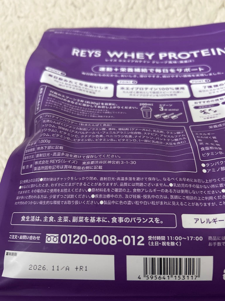 REYS レイズ ホエイ プロテイン 山澤 礼明 監修 1kg 国内製造 ビタミン7種配合 WPCプロテイン ぷろていん ホエイプロテイン (グレー 送料無料