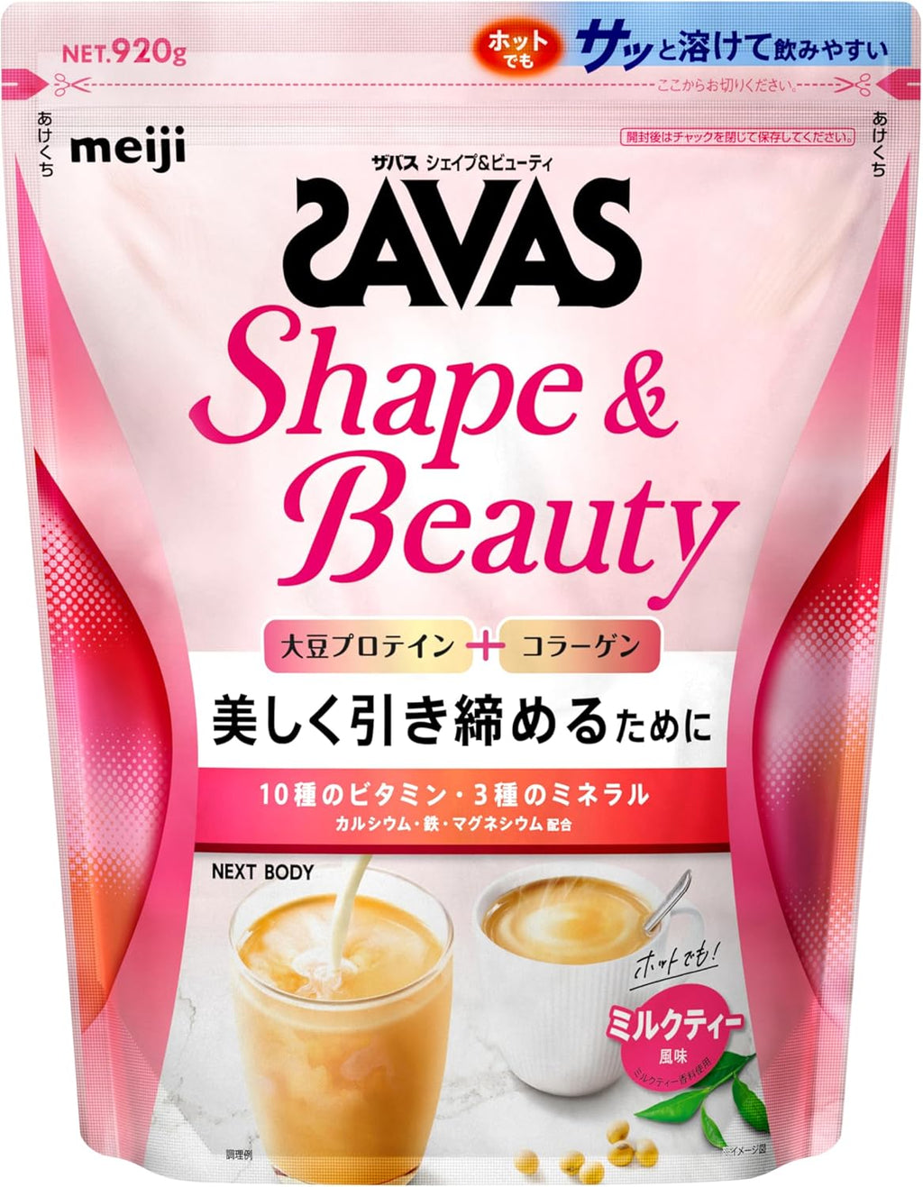 ザバス(SAVAS) シェイプ&ビューティ ミルクティー風味 920g プロテイン ソイ 明治 NEXTBODY