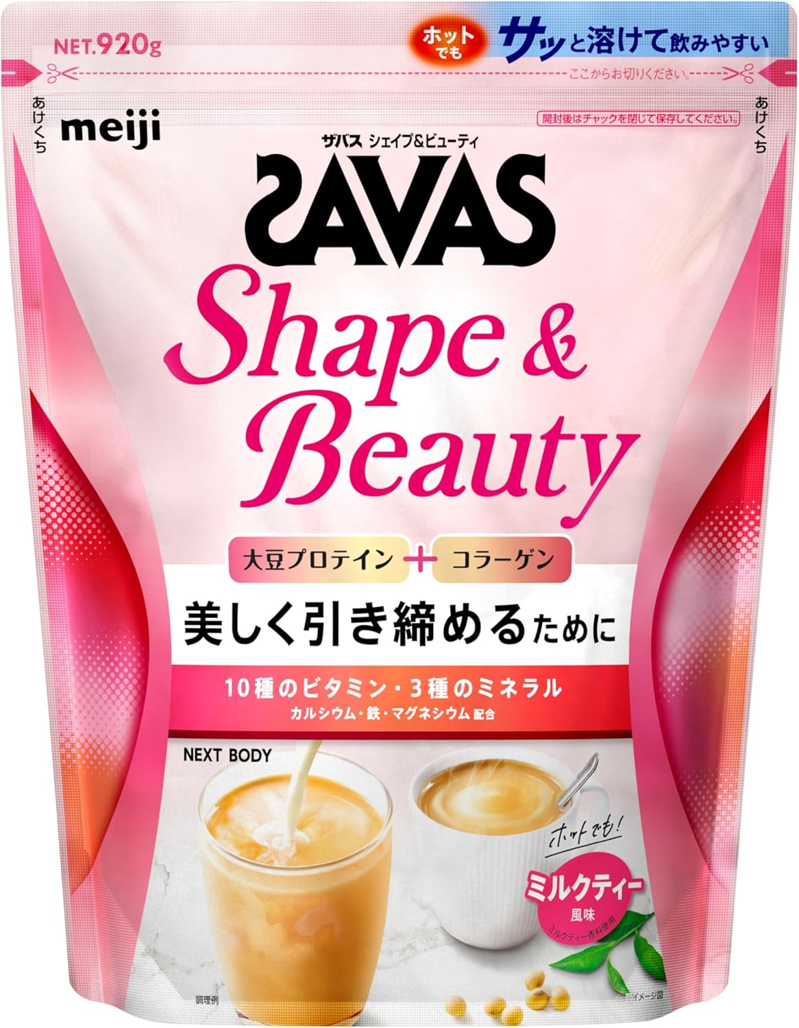 ザバス(SAVAS) シェイプ&ビューティ ミルクティー風味 920g プロテイン ソイ 明治 NEXTBODY