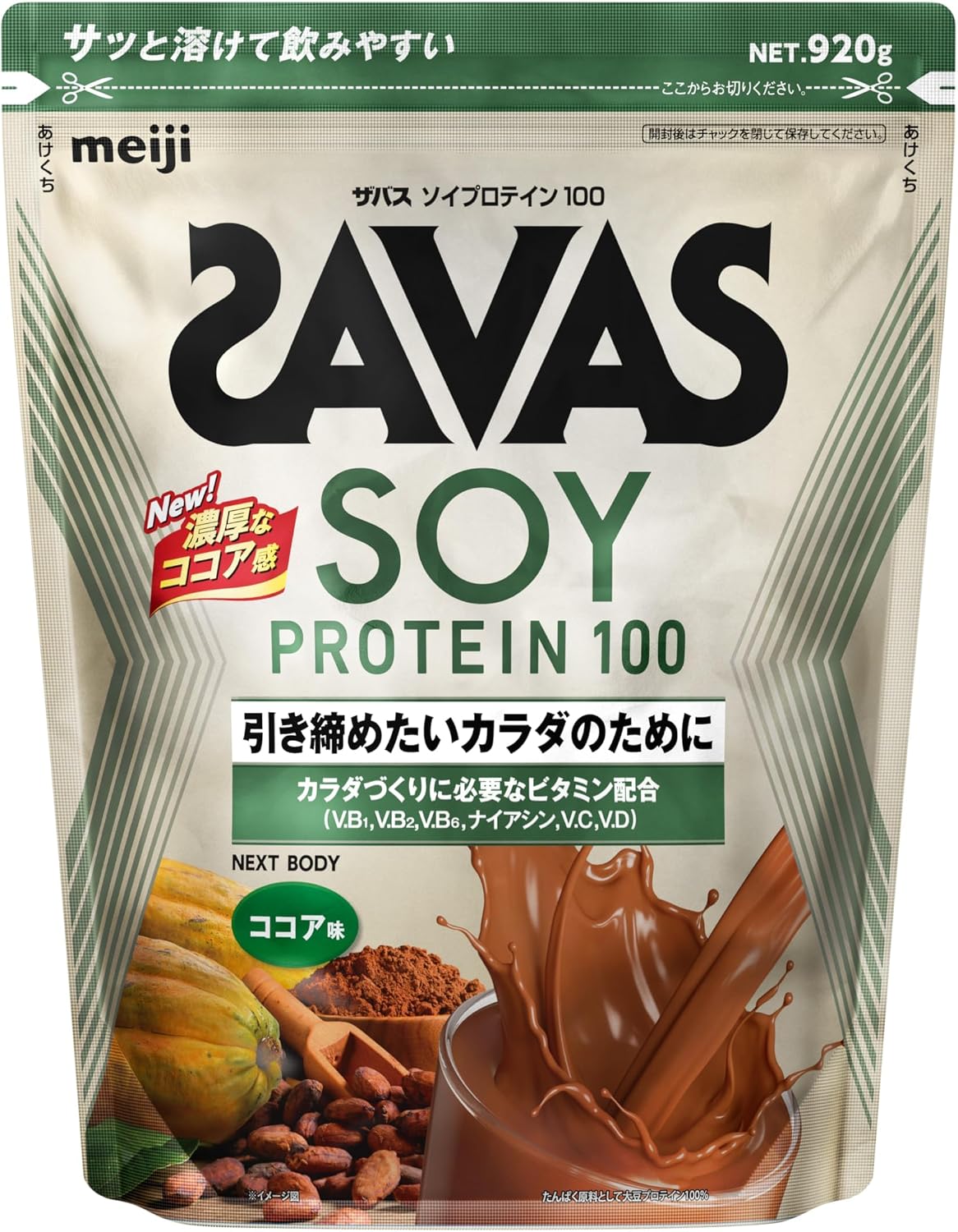 ザバス(SAVAS) ソイプロテイン100 ココア味 920g 明治 NEXTBODY