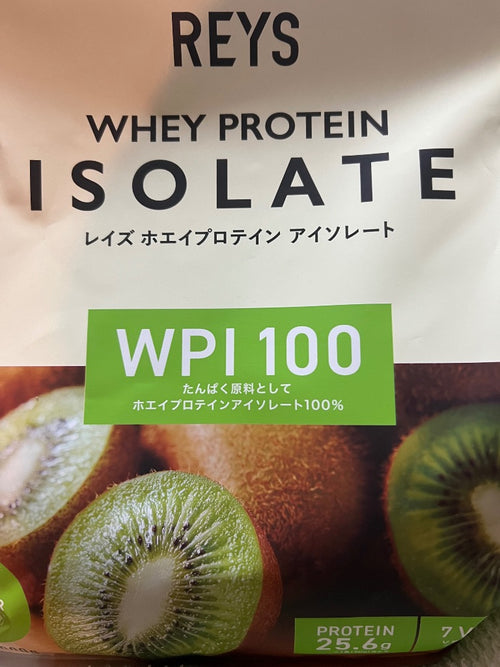 REYS レイズ WPI ホエイ プロテイン アイソレート  1kg 国内製造 ビタミン7種配合  キウイ風味