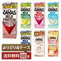 選べる 明治 ザバス よりどりMIX プロテイン 200ml 紙パック 96本 （24本×4箱） よりどり4ケース 送料無料