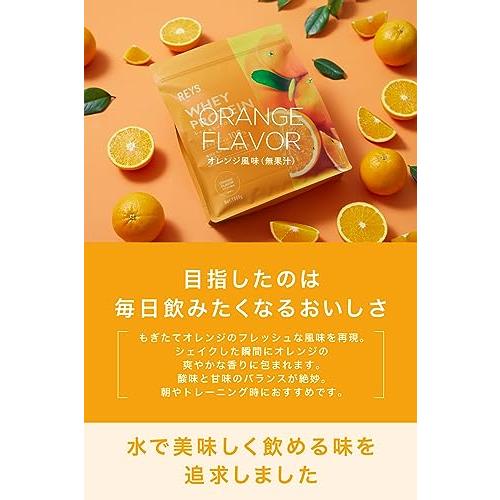 REYS レイズ ホエイ プロテイン 山澤 礼明 監修 1kg 国内製造 ビタミン7種配合 WPCプロテイン ぷろていん ホエイプロテイン (オレン 送料無料