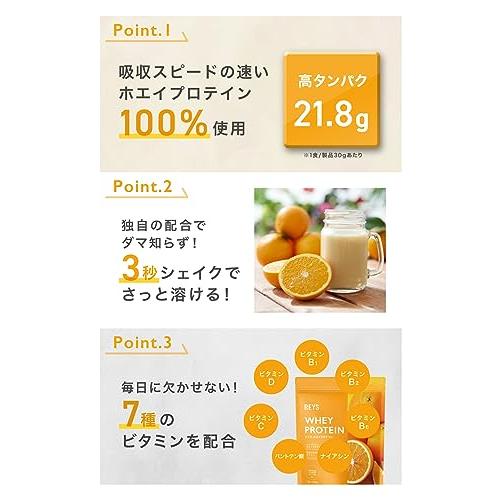 REYS レイズ ホエイ プロテイン 山澤 礼明 監修 1kg 国内製造 ビタミン7種配合 WPCプロテイン ぷろていん ホエイプロテイン (オレン 送料無料