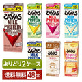 選べる 明治 ザバス よりどりMIX プロテイン 200ml 紙パック 48本 （24本×2箱） よりどり2ケース 送料無料