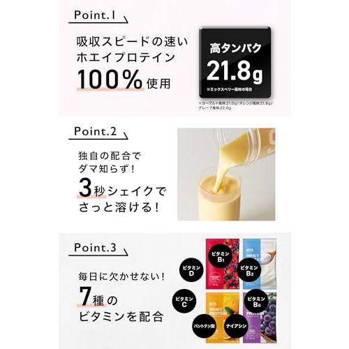 REYS レイズ ホエイ プロテイン お試し セット 個包装 30g × 4種 山澤 礼明 監修 国内製造 ビタミン7種配合 WPCプロテイン ぷろ 送料無料
