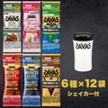 ザバス ホエイプロテイン トライアルタイプ お試しセット 6種×各2袋 計12袋 シェイカー付き 明治 SAVAS 爆買