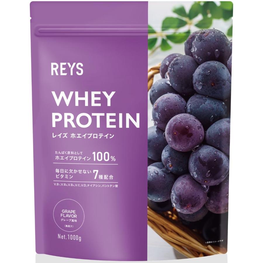 REYS レイズ ホエイ プロテイン 山澤 礼明 監修 1kg 国内製造 ビタミン7種配合 WPCプロテイン ぷろていん ホエイプロテイン (グレー 送料無料