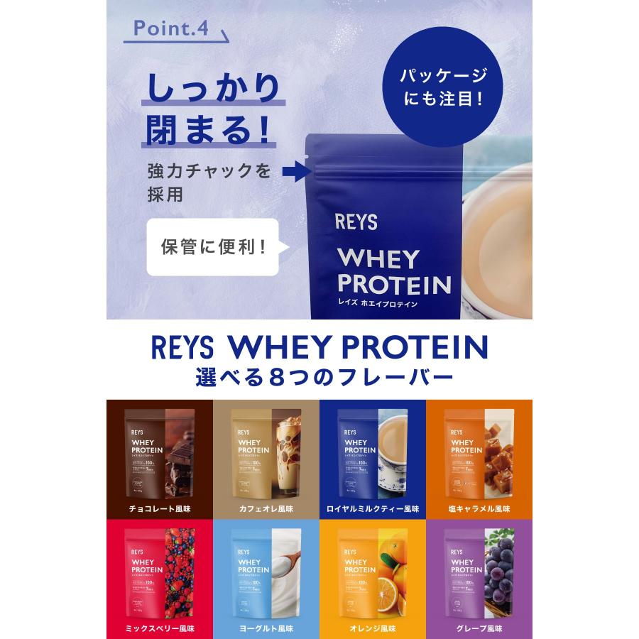 REYS レイズ ホエイ プロテイン 山澤 礼明 監修 1kg 国内製造 ビタミン7種配合 WPCプロテイン ぷろていん ホエイプロテイン (ロイヤ 送料無料